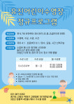 유진어린이수영장