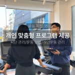 일상의운동 PT 노원역점