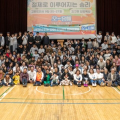 생명 넘치는 교회