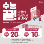 지니스안경 군산조촌G플레이스점