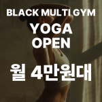 블랙멀티짐 서울대입구점