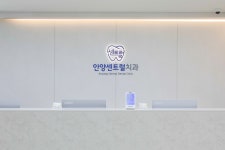 안양센트럴치과의원