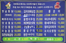 옛날통닭 교동점