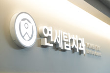 연세탑치과의원