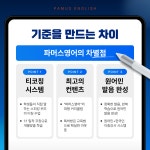 파머스영어 안양덕천캠퍼스