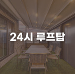 브라운도트 호텔 통영항남점