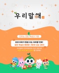 우리말해 책이랑학원