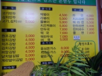 만두나라김밥마을