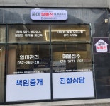 꿈에부동산중개사무소