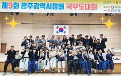 해동검도 양산도장