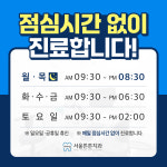 서울튼튼치과의원 중랑