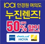 1001안경원 여의도점