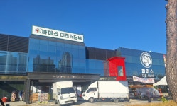 파머스 대전서남부