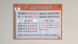 음봉생태