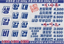 꿀꿀숯불돼지갈비