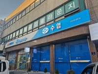 인천수협 상동지점
