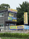 송산효재가복지센터 시설 사진