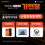 롯데하이마트 용인점