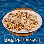 순수원