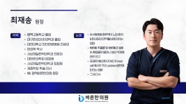 평택바른한의원