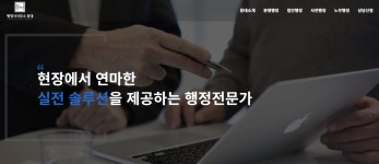 등대행정사사무소