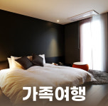 어반 부티크호텔