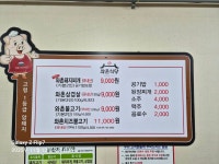 와촌식육식당 김천점