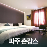 웨스트힐호텔