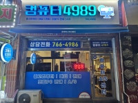 원주컴퓨터4989
