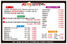 28청춘숯불닭갈비 봉곡점