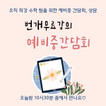 비욘드잉글리쉬 성안캠퍼스학원