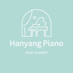한양피아노음악교습소