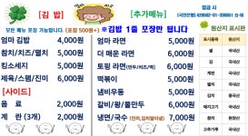 엄마김밥