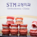 STM 치과의원