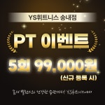 YS휘트니스 송내점