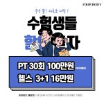 유어바디배방점