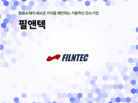 필앤텍
