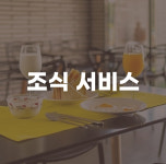 브라운도트 호텔 통영항남점