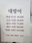 싱싱활어천국 동탄점