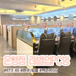 레벨업PC방 은행점