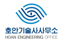호안기술사사무소