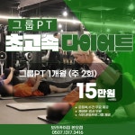 보라카이짐 본오점