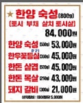 한양화로 분당야탑점