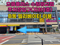 으뜸플러스안경 수원광교점