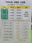 팀베스트종합격투기 고림관