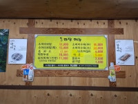 마당식당