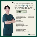 더건강연세방문재활운동센터 본점