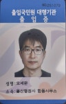 울산행정사 합동사무소