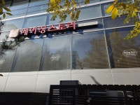 베이징스토리
