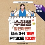 핫플짐 천안아산역점